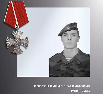  В ходе спецоперации погиб Кирилл Копеин из Ивановской области 